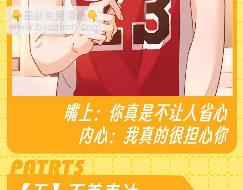 第30期 特别企划：宋煜星座分析之天蝎座13