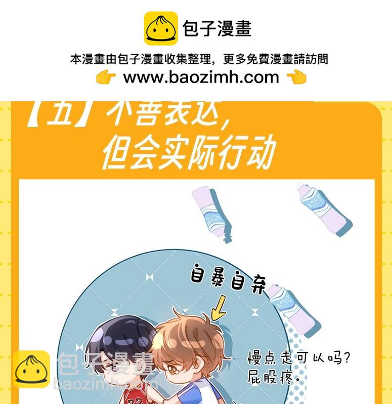 第30期 特别企划：宋煜星座分析之天蝎座14