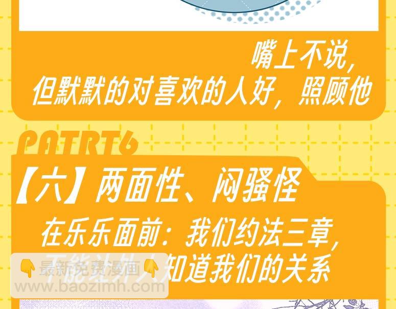 第30期 特别企划：宋煜星座分析之天蝎座16