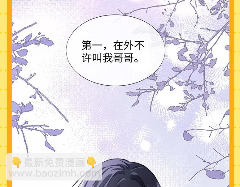 第30期 特别企划：宋煜星座分析之天蝎座17