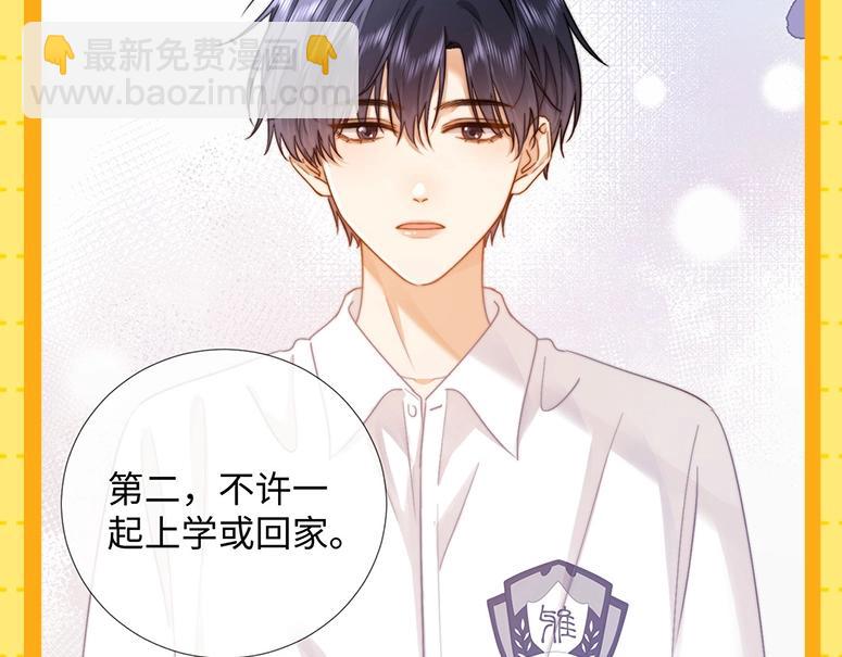第30期 特别企划：宋煜星座分析之天蝎座18