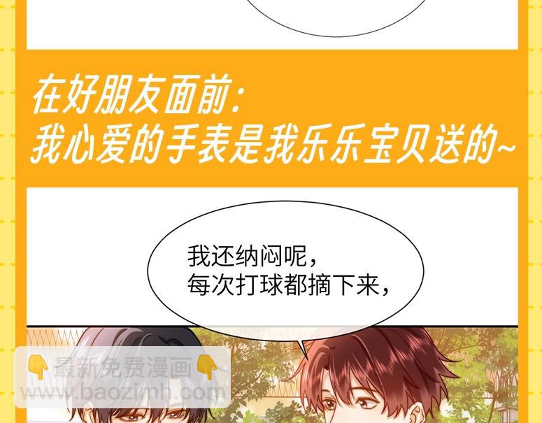 第30期 特别企划：宋煜星座分析之天蝎座20