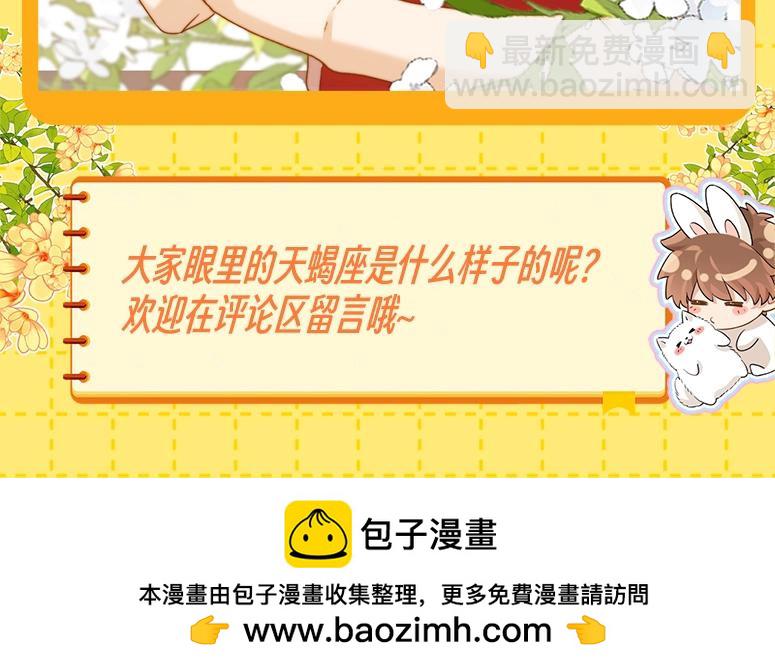第30期 特别企划：宋煜星座分析之天蝎座24