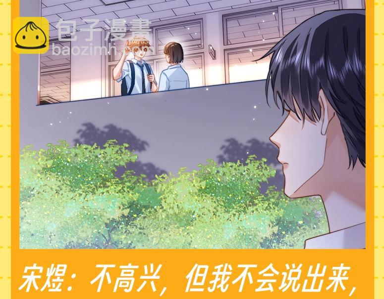 第30期 特别企划：宋煜星座分析之天蝎座6