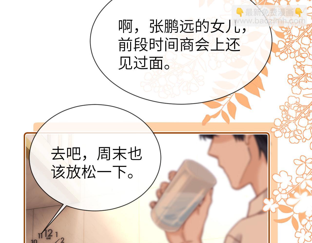 第26话 撞见哥哥洗澡了！？11