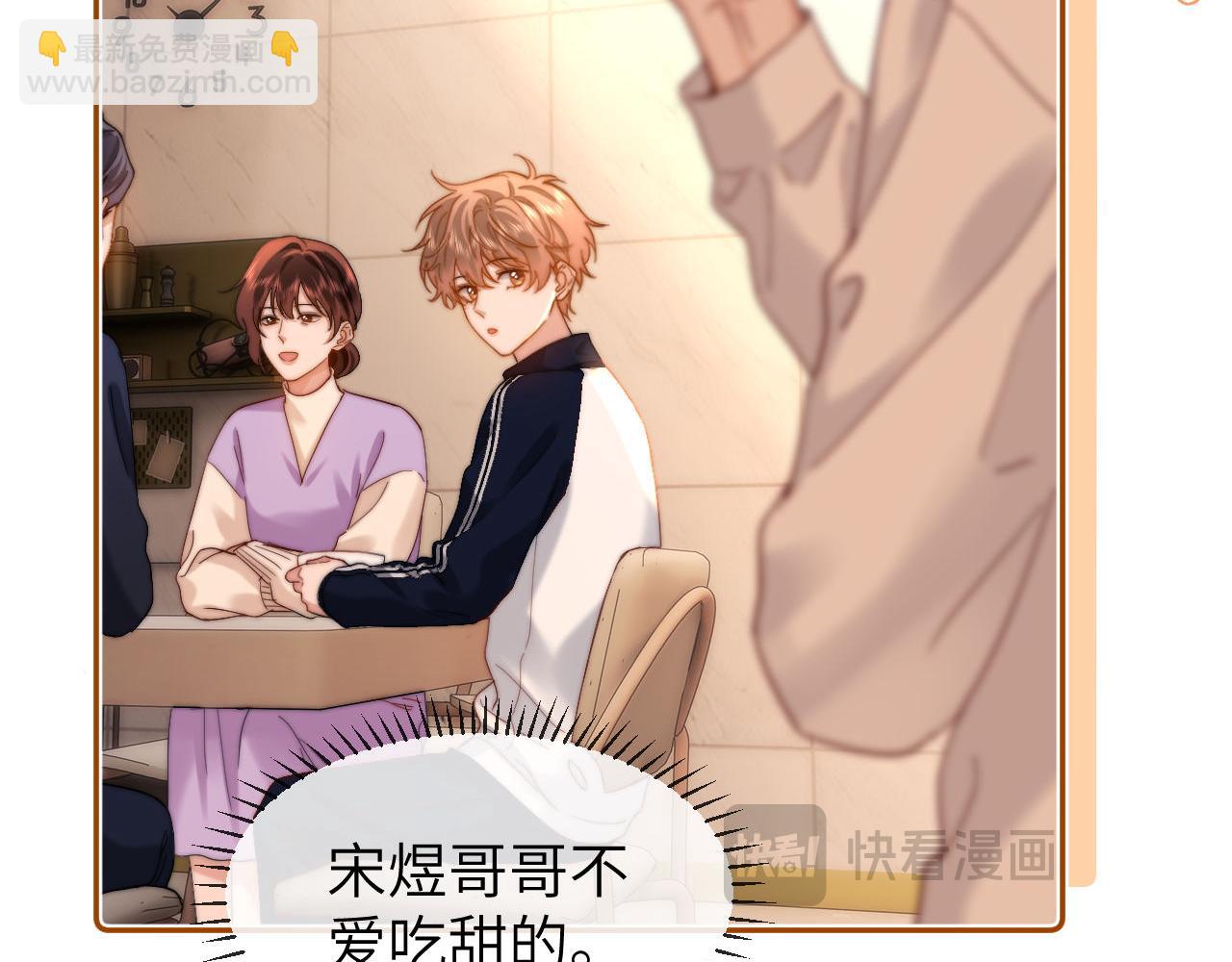 第26话 撞见哥哥洗澡了！？12