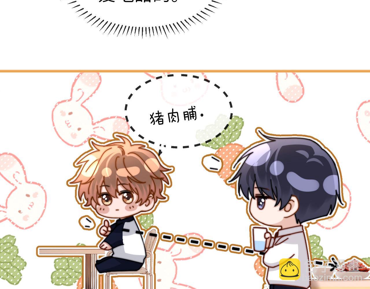 第26话 撞见哥哥洗澡了！？13