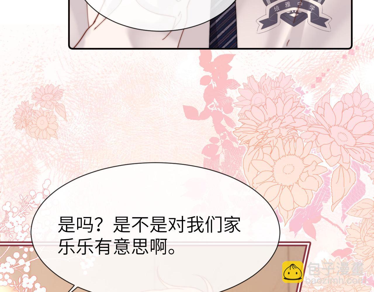 第26话 撞见哥哥洗澡了！？16