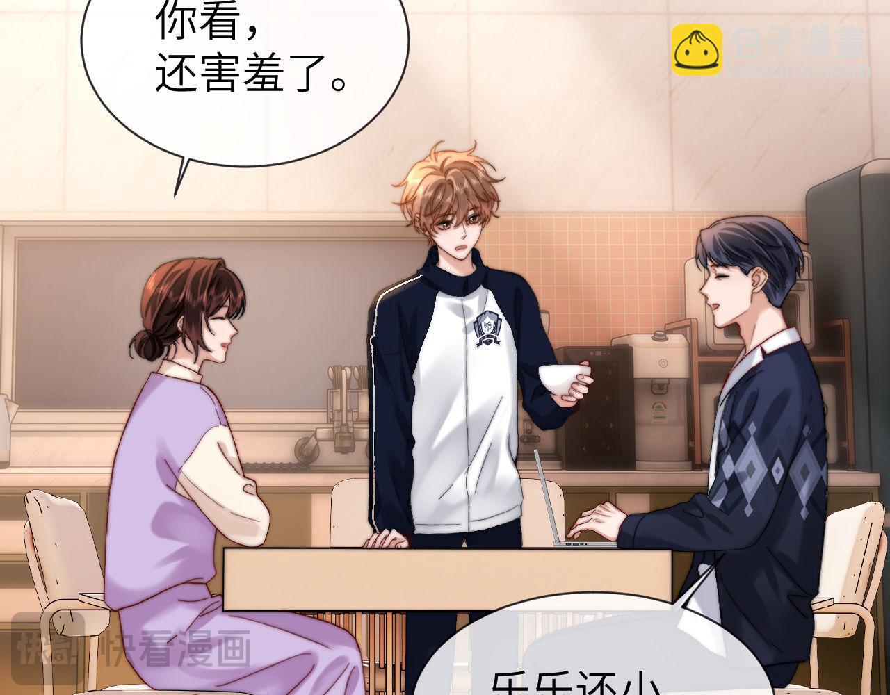 第26话 撞见哥哥洗澡了！？21
