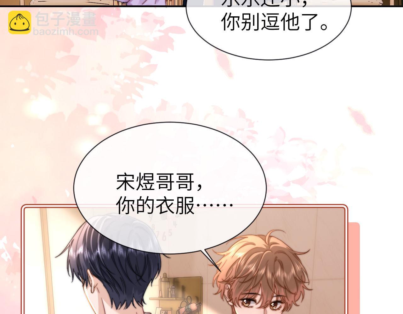 第26话 撞见哥哥洗澡了！？22