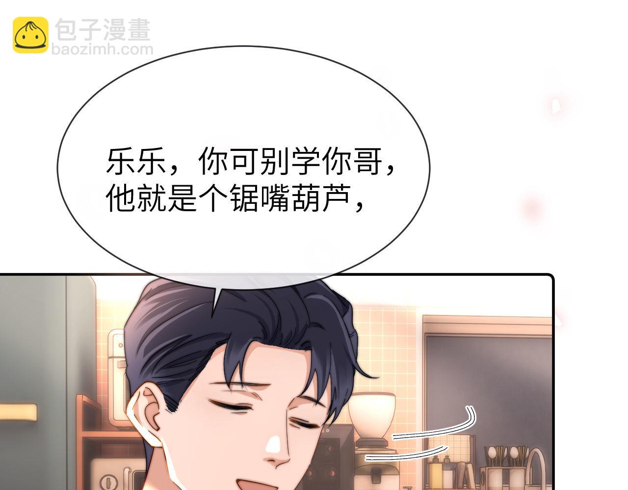 第26话 撞见哥哥洗澡了！？26