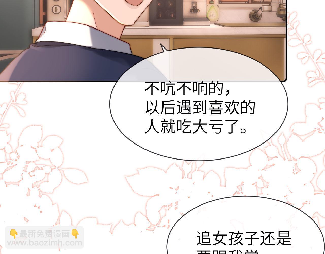 第26话 撞见哥哥洗澡了！？27