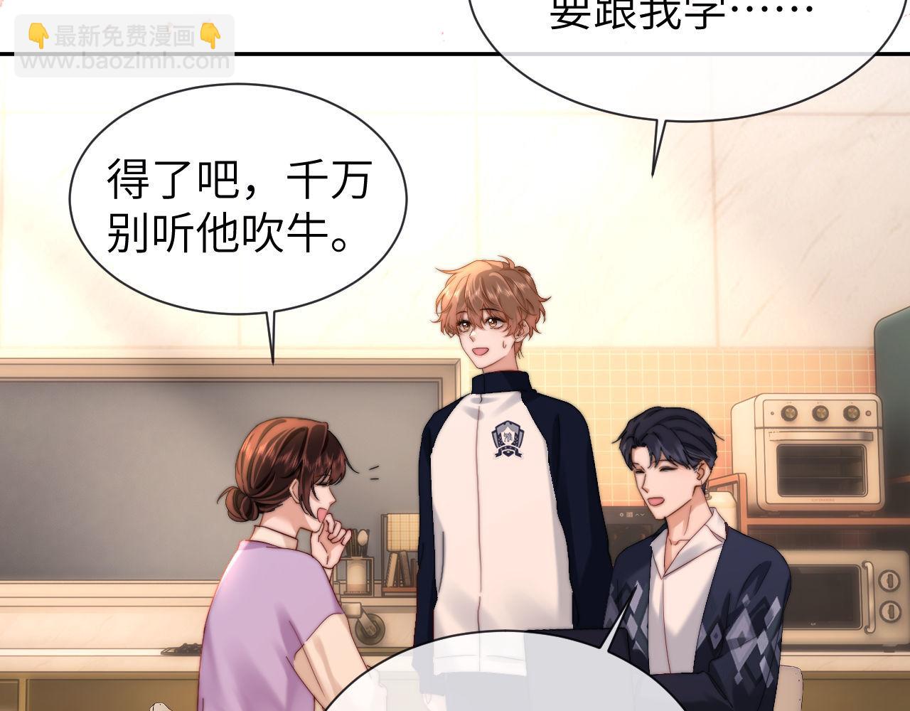 第26话 撞见哥哥洗澡了！？28
