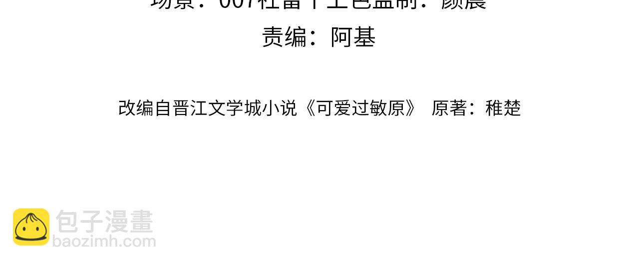 第26话 撞见哥哥洗澡了！？3