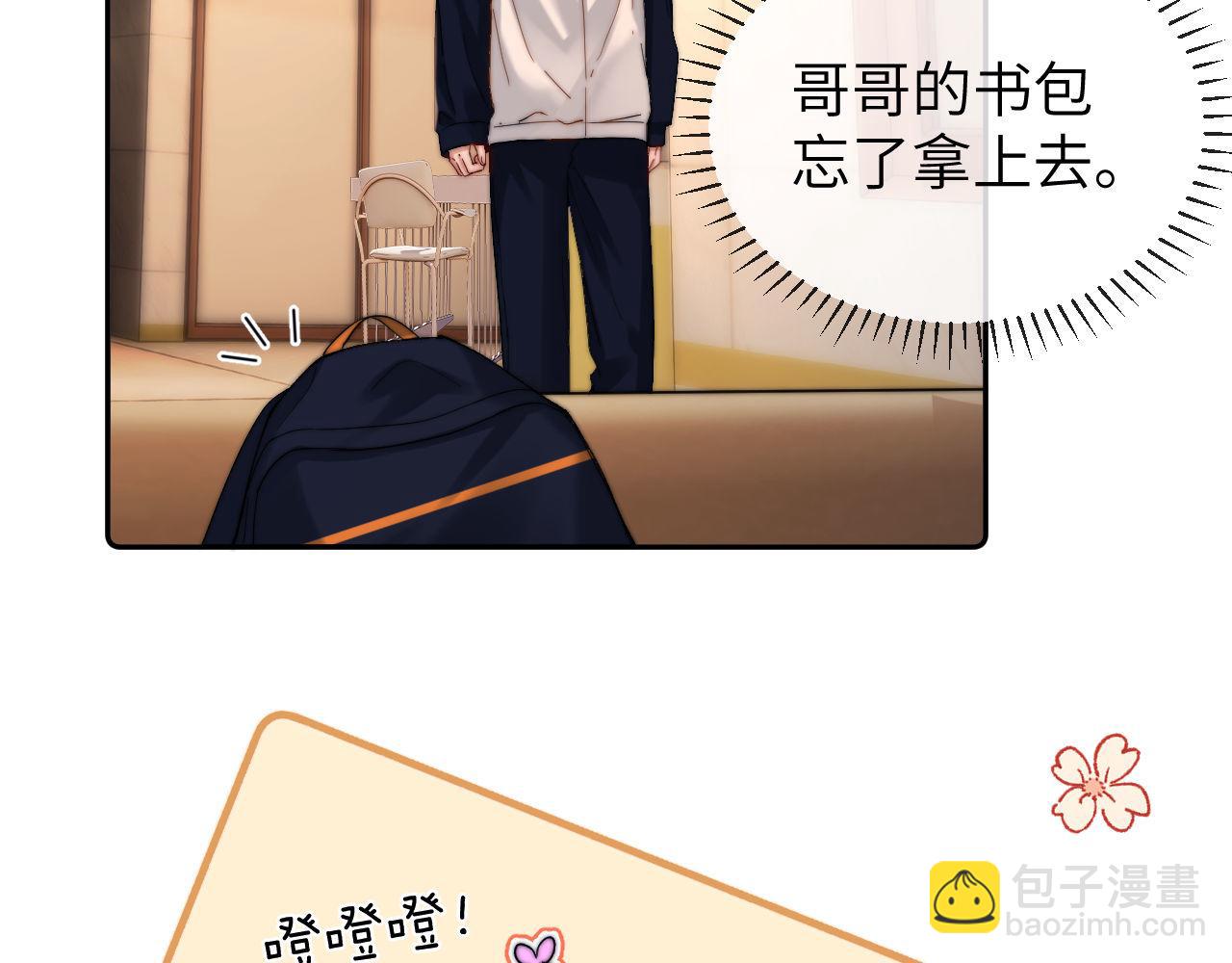 第26话 撞见哥哥洗澡了！？31