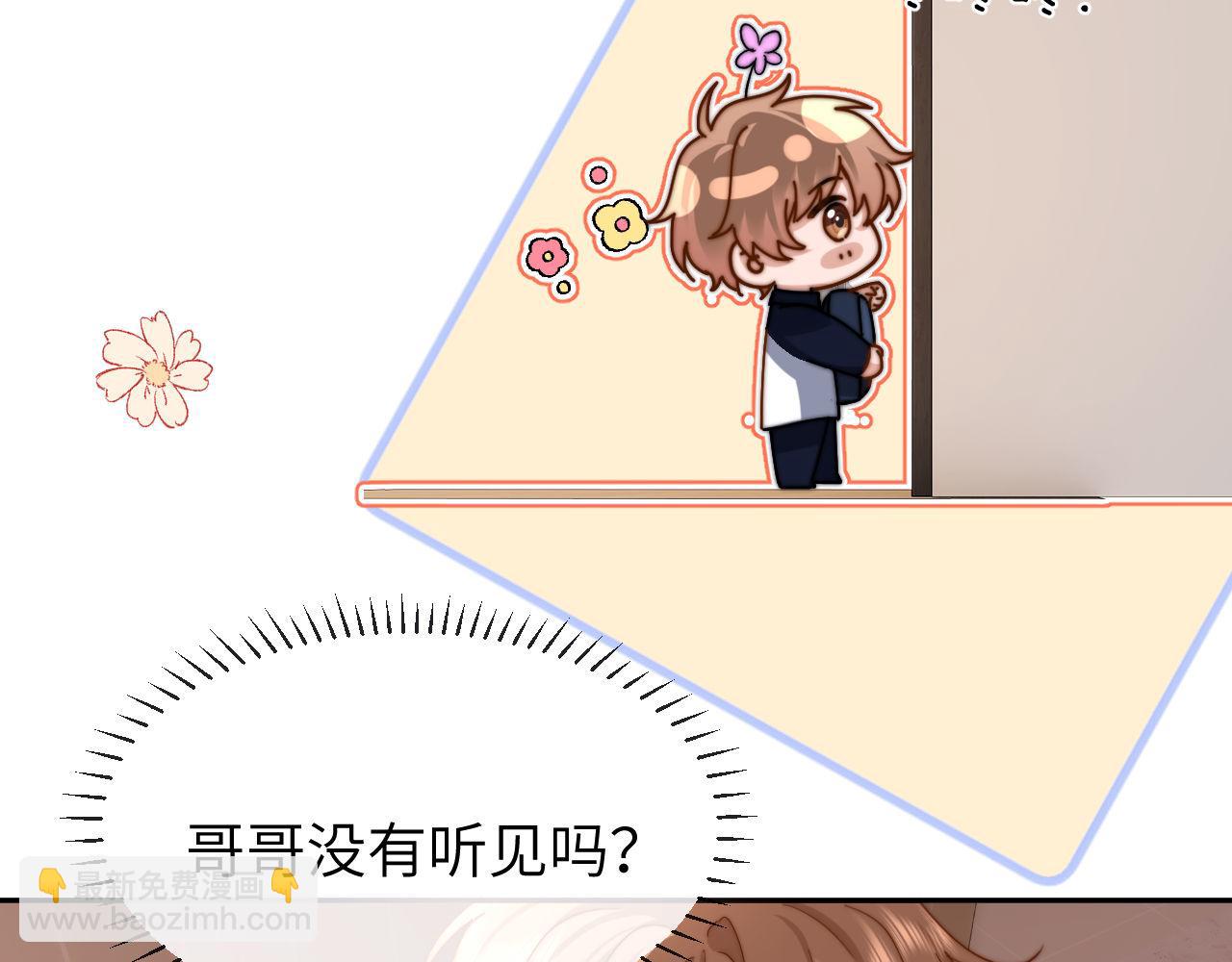 第26话 撞见哥哥洗澡了！？33