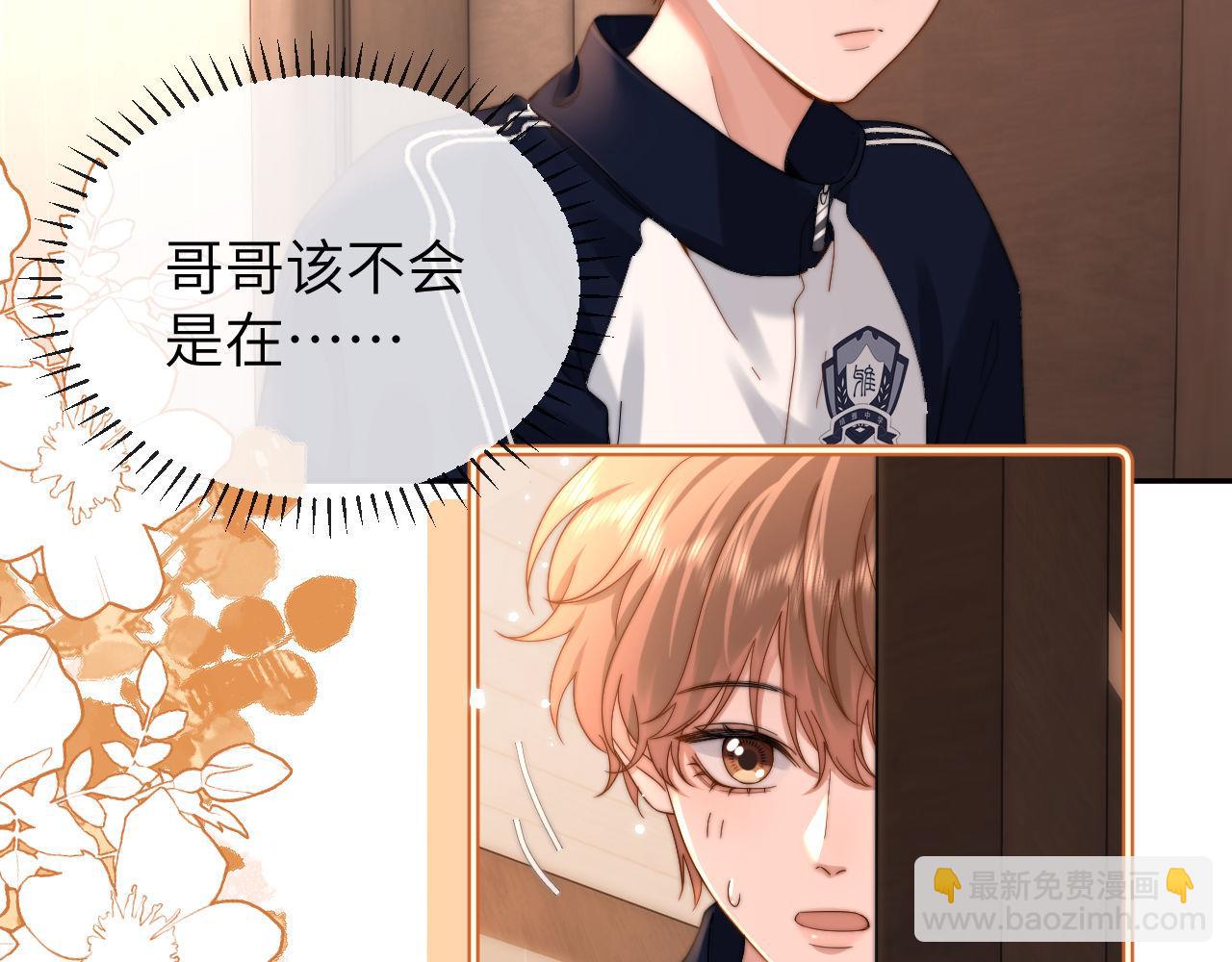 第26话 撞见哥哥洗澡了！？36