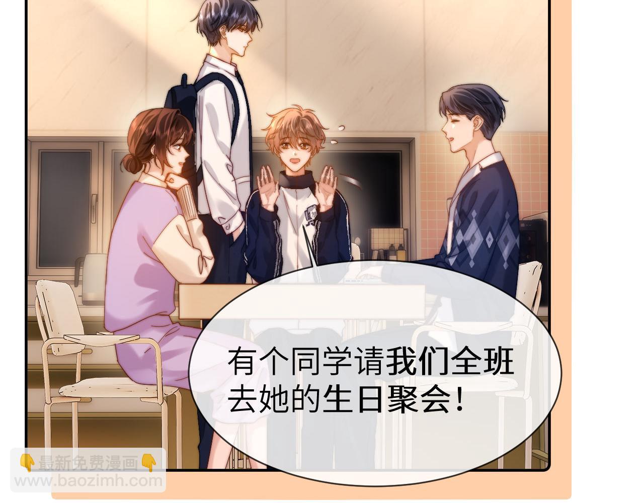 第26话 撞见哥哥洗澡了！？5