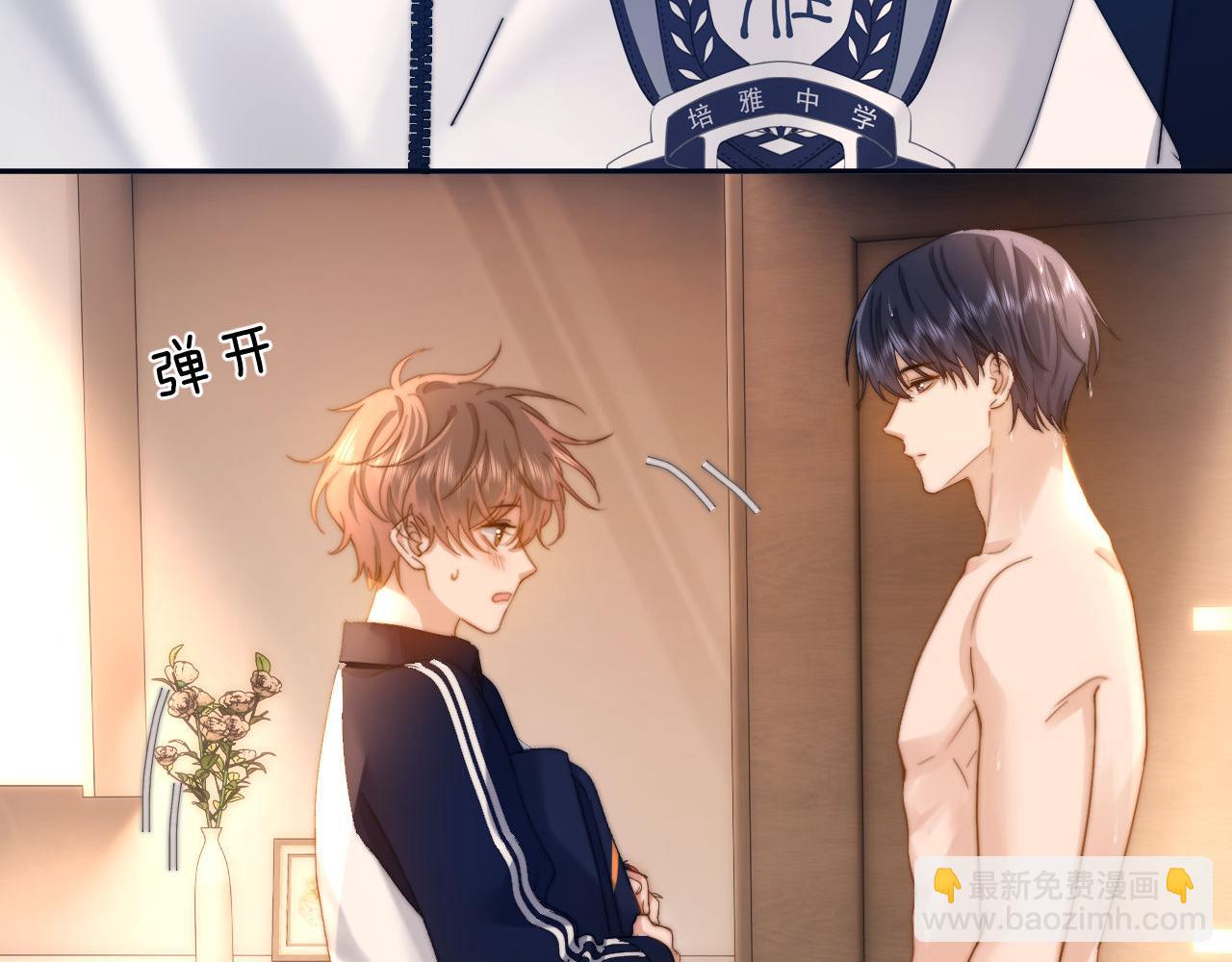 第26话 撞见哥哥洗澡了！？62