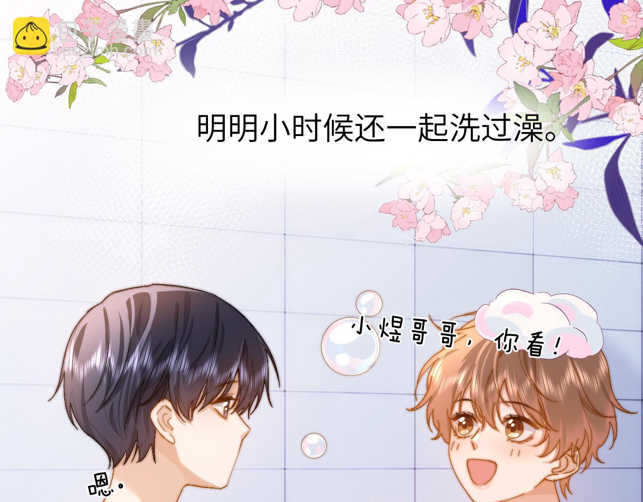 第26话 撞见哥哥洗澡了！？66