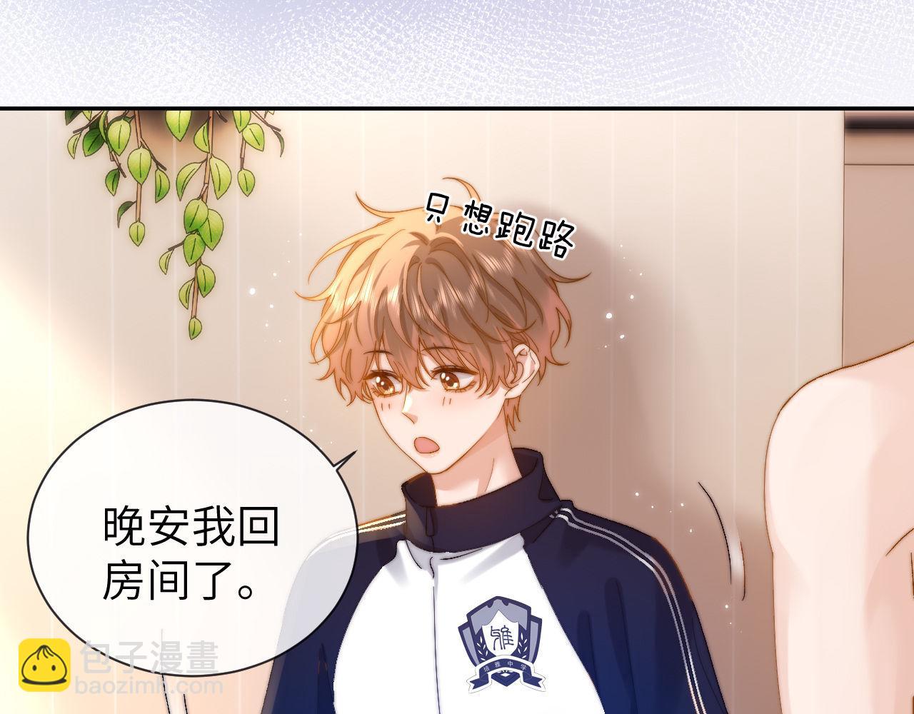 第26话 撞见哥哥洗澡了！？68