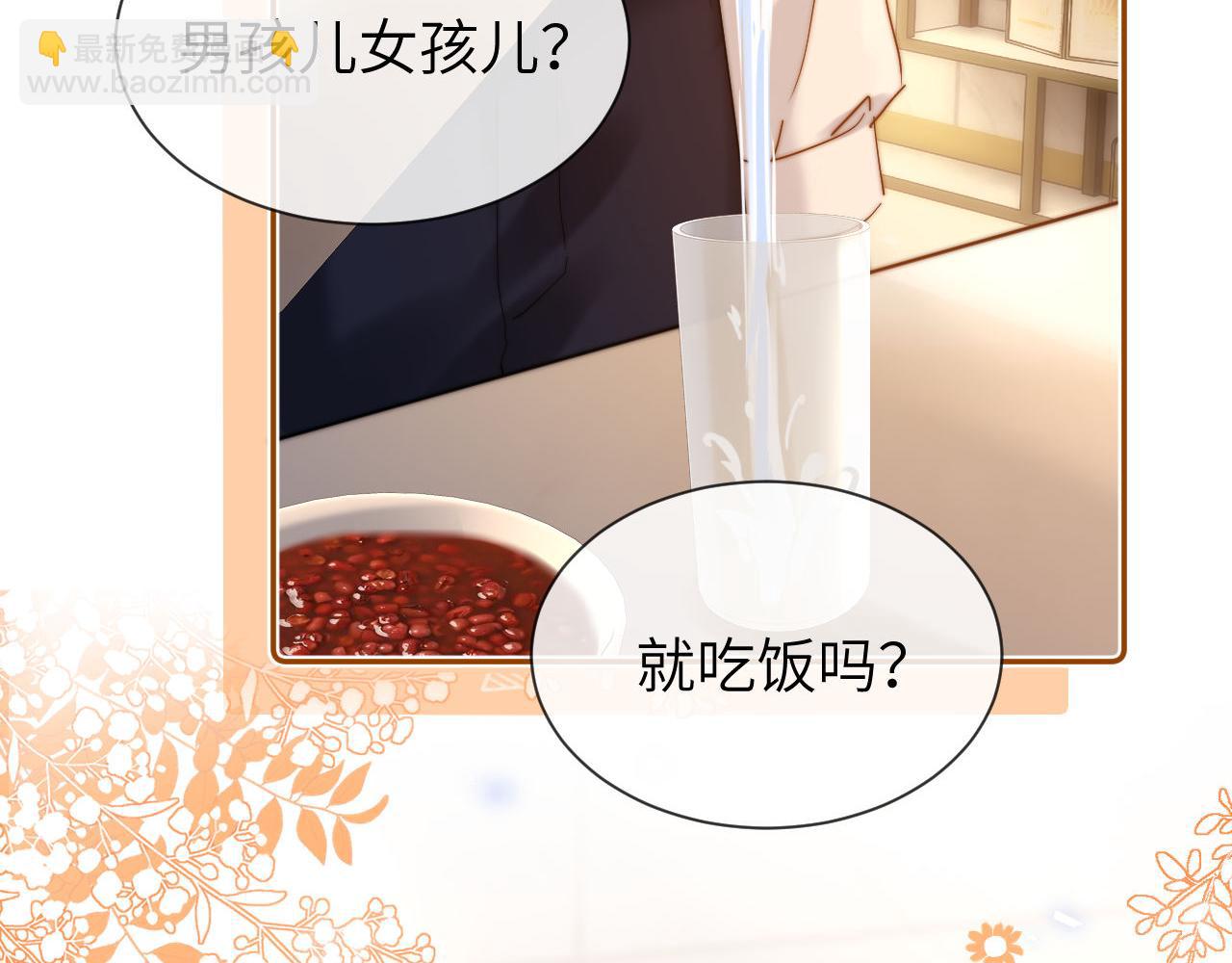 第26话 撞见哥哥洗澡了！？7