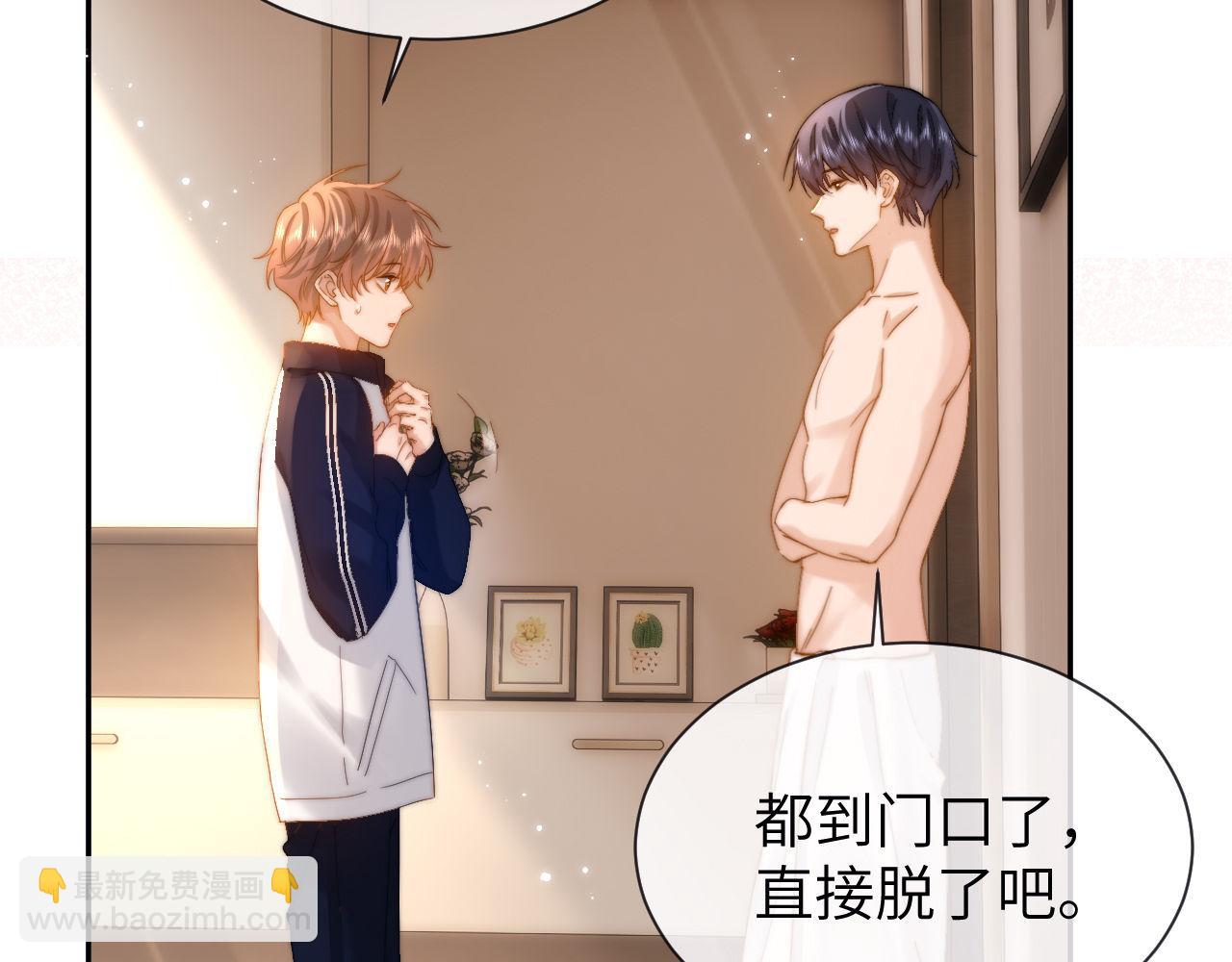 第26话 撞见哥哥洗澡了！？74