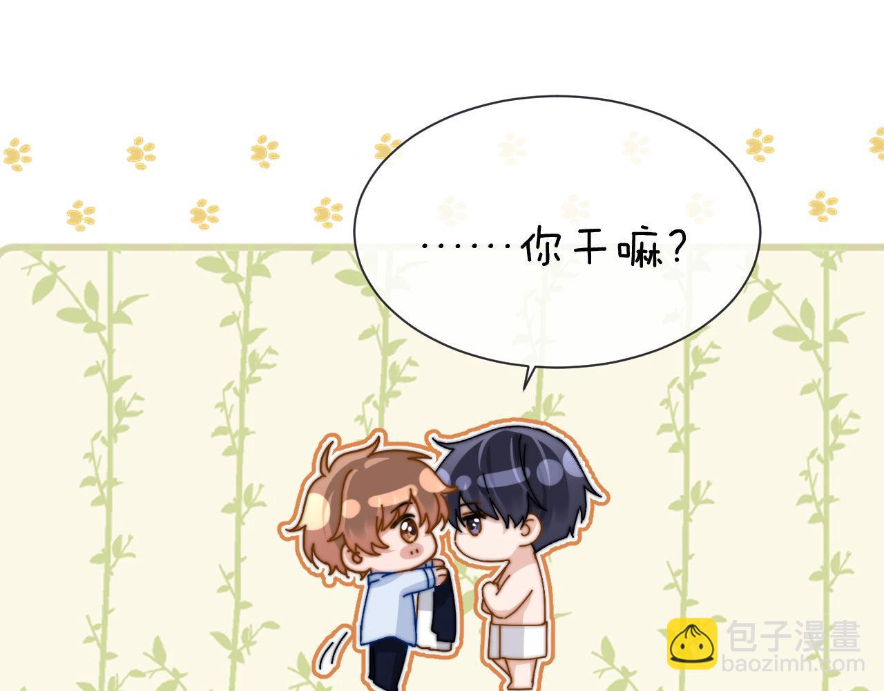 第26话 撞见哥哥洗澡了！？81