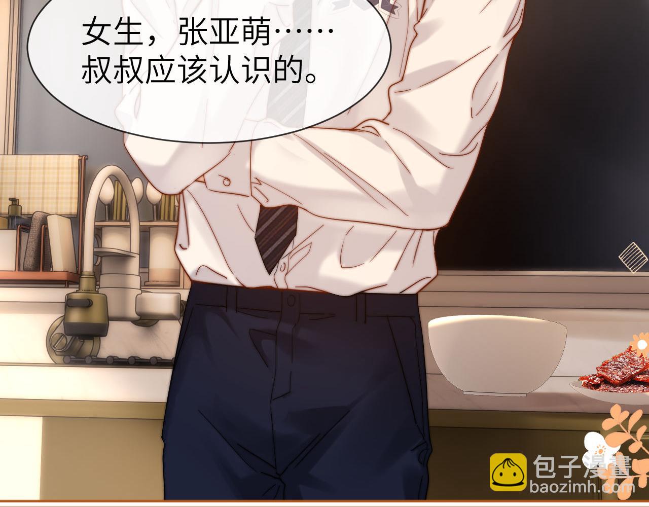 第26话 撞见哥哥洗澡了！？9