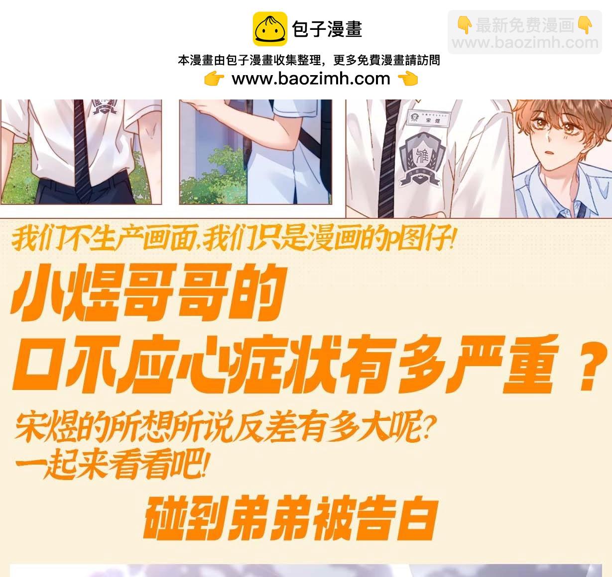 第56期 特别企划：小煜哥哥的口不应心症状有多严重？1