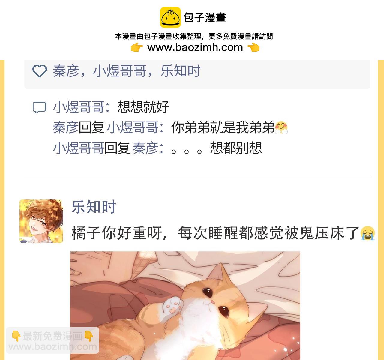 第59期 搞点事：捡到了乐知时的手机3