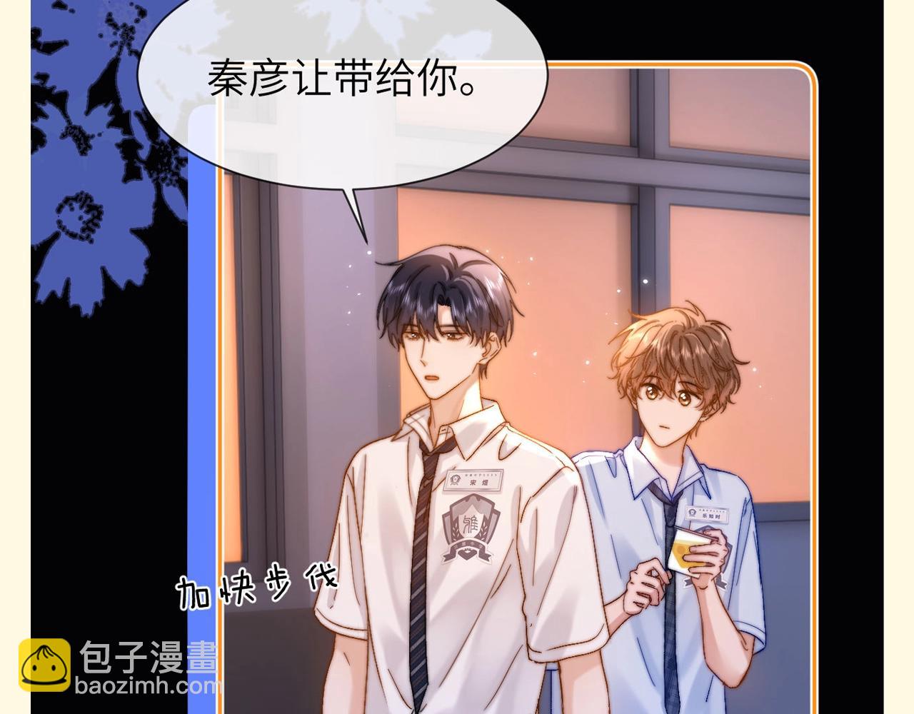 第71期 搞点事：宋煜哥哥变成被告人了9