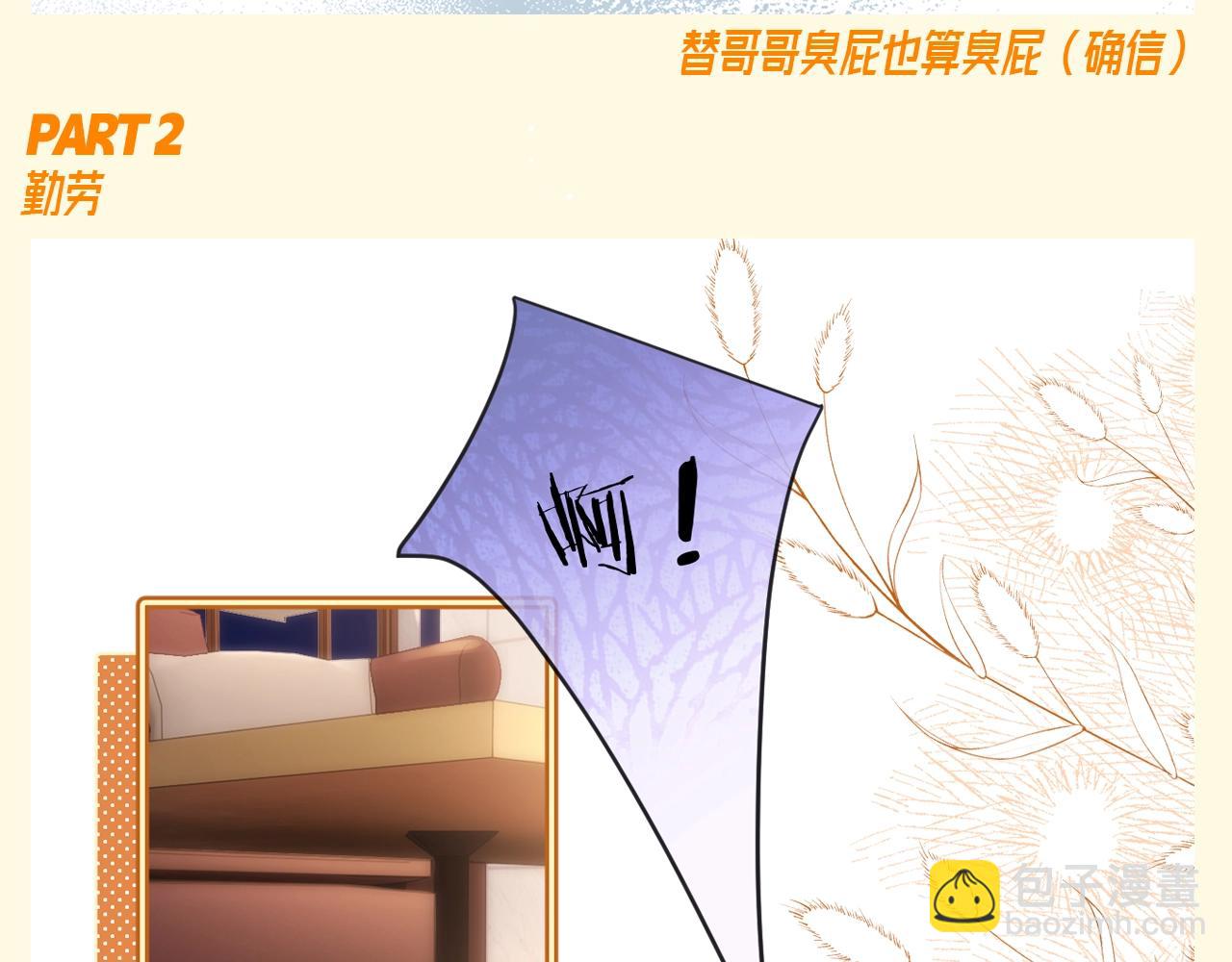 第89期 特别企划：乐乐的隐藏属性7