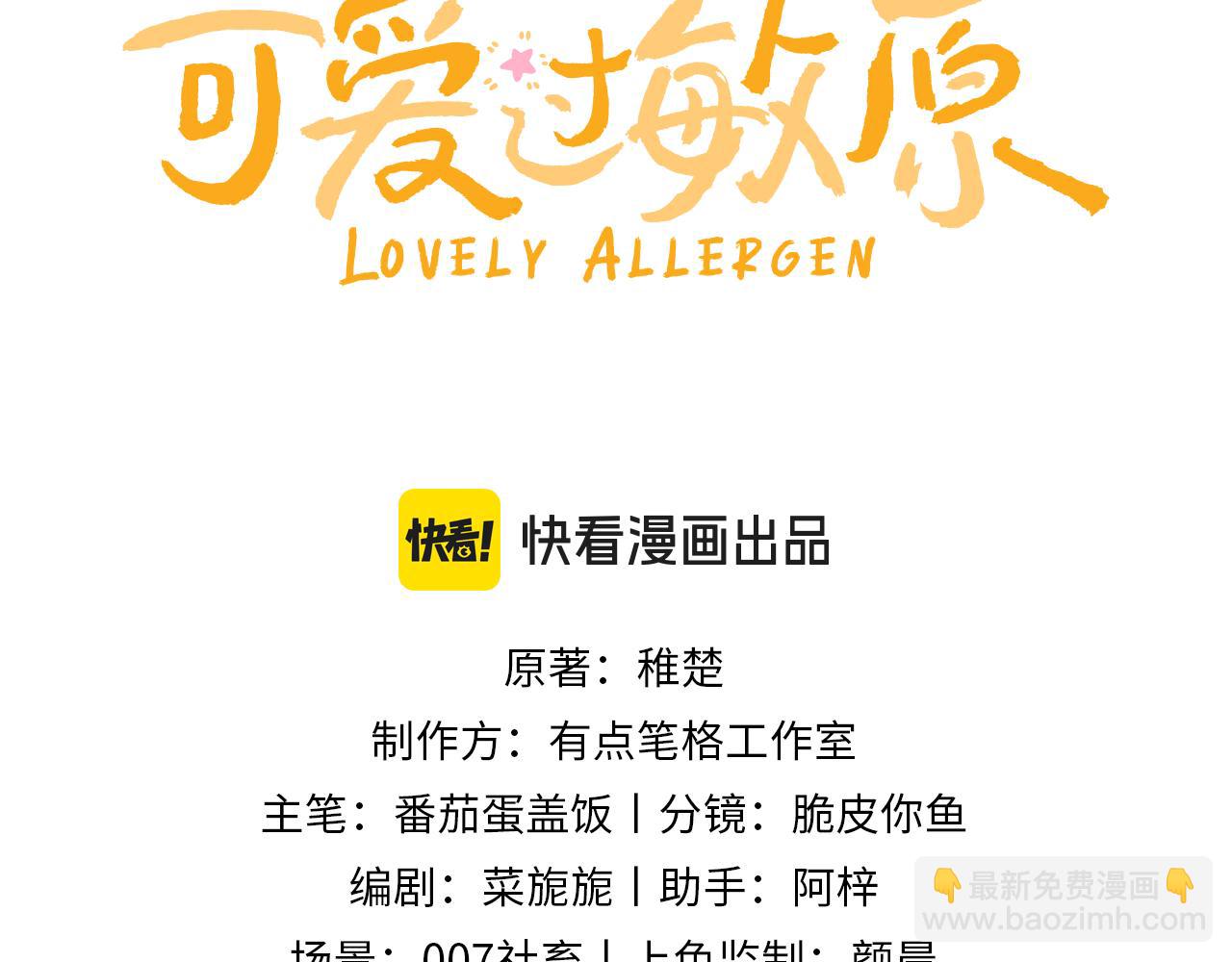 第44话 英雄哥哥2