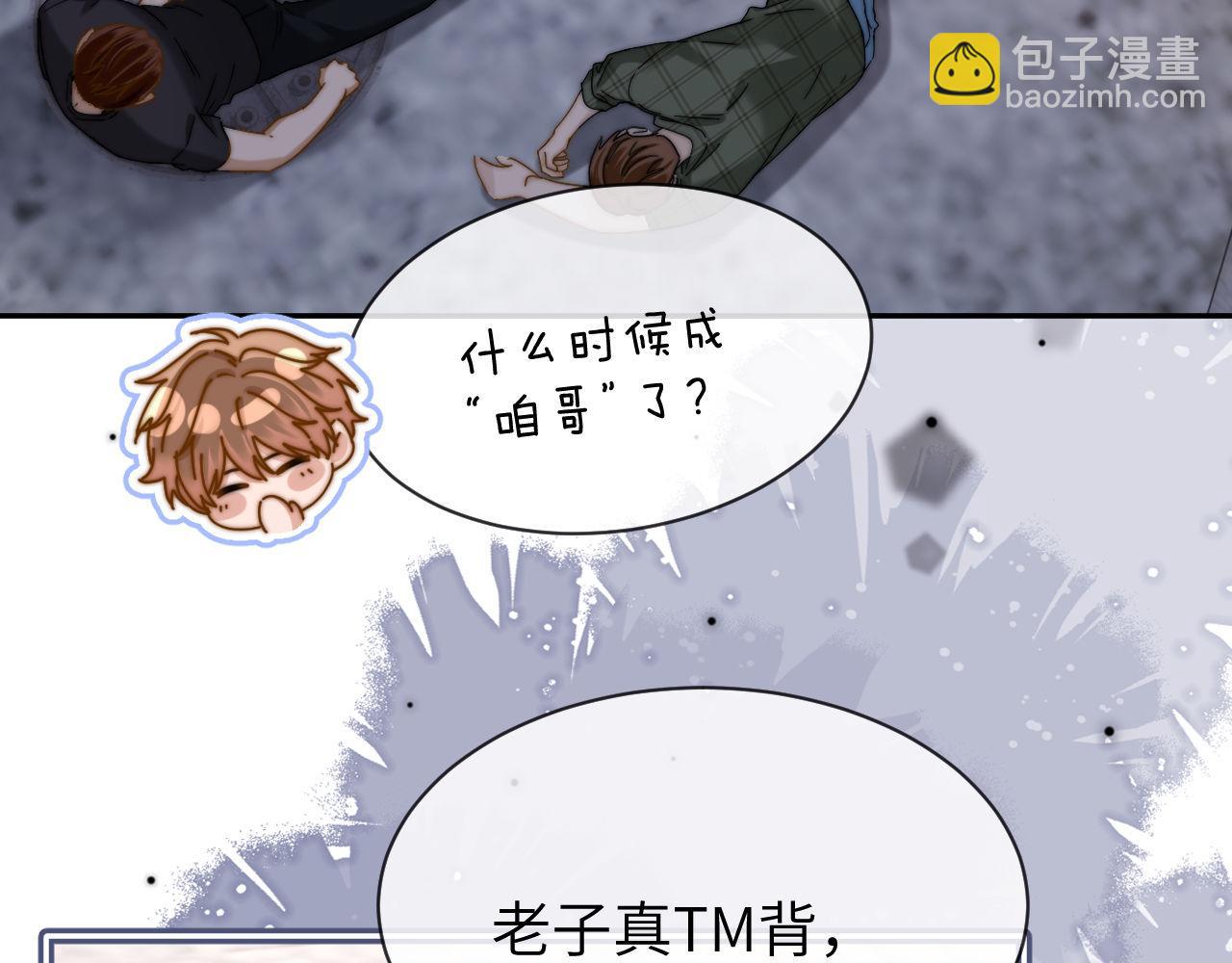 第44话 英雄哥哥60