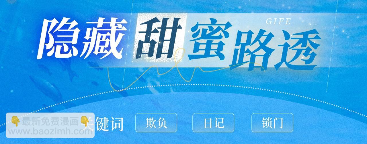 特典祈愿·5月31日 少年心事 浪漫沉沦11