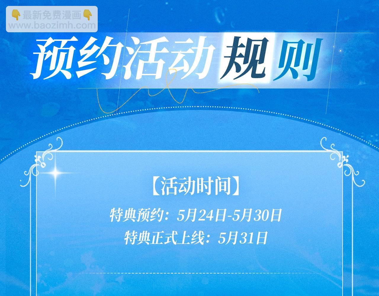 特典祈愿·5月31日 少年心事 浪漫沉沦15