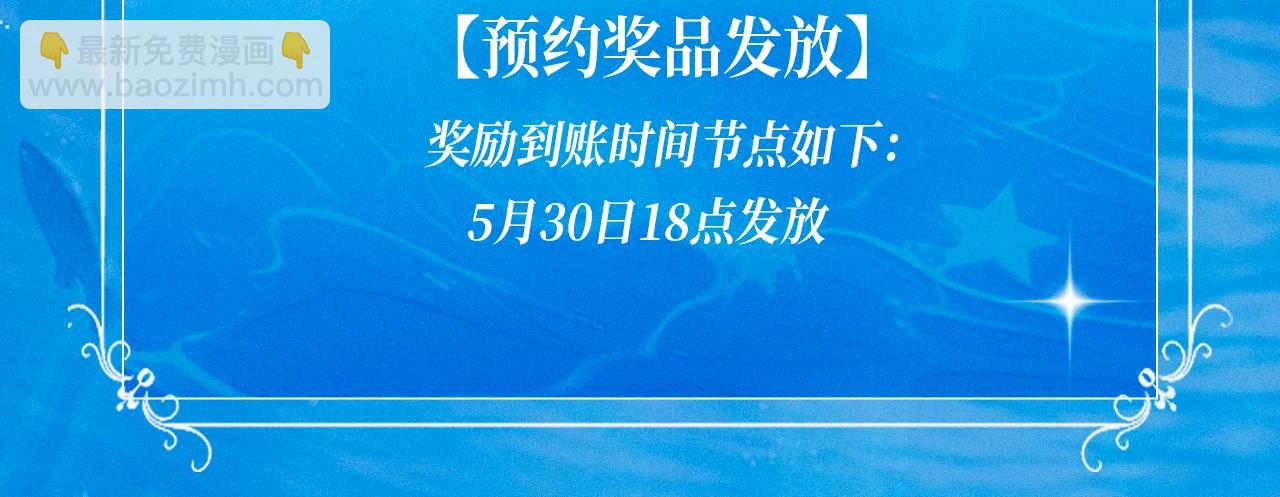 特典祈愿·5月31日 少年心事 浪漫沉沦16