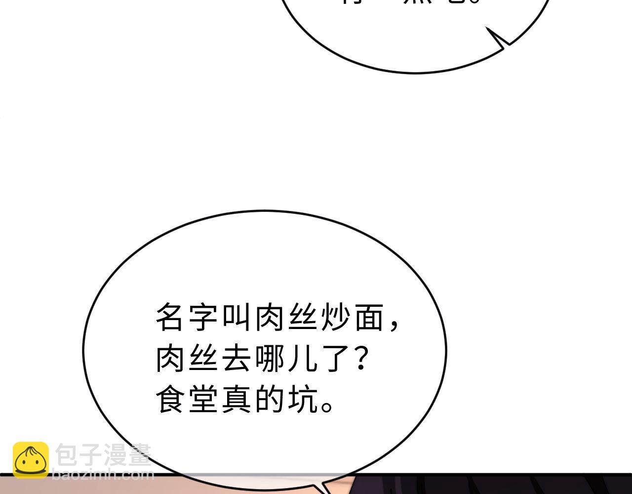第63话 如果你想的话17