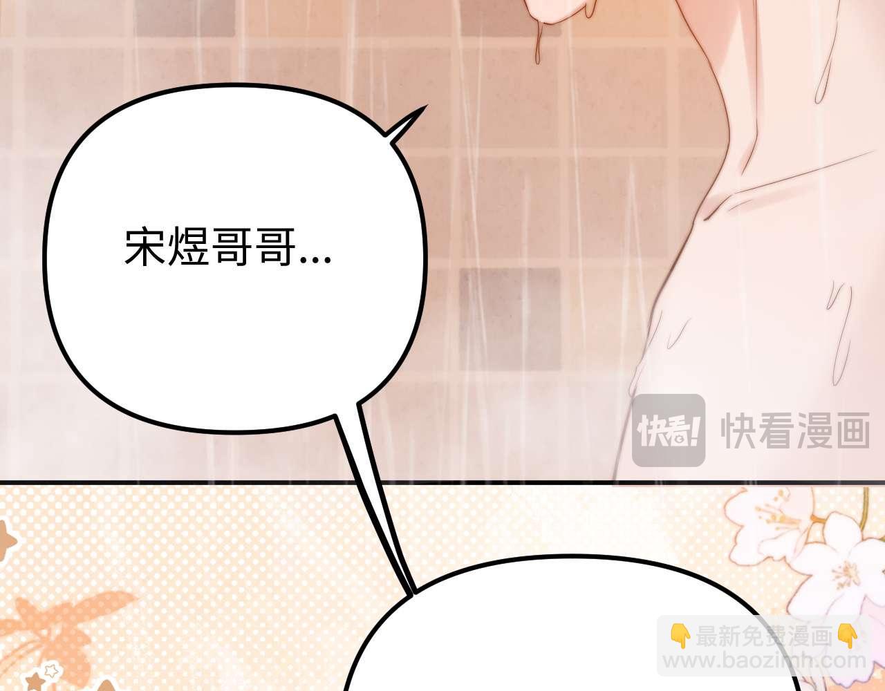 第72话 要留给弟弟77