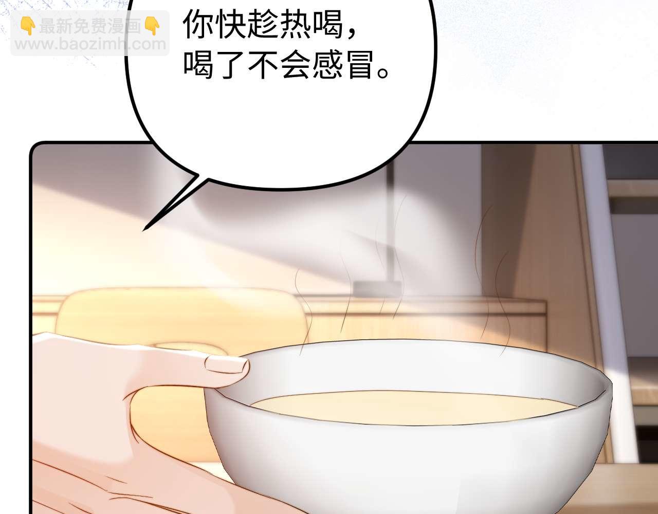 第84话 拖鞋有点滑16