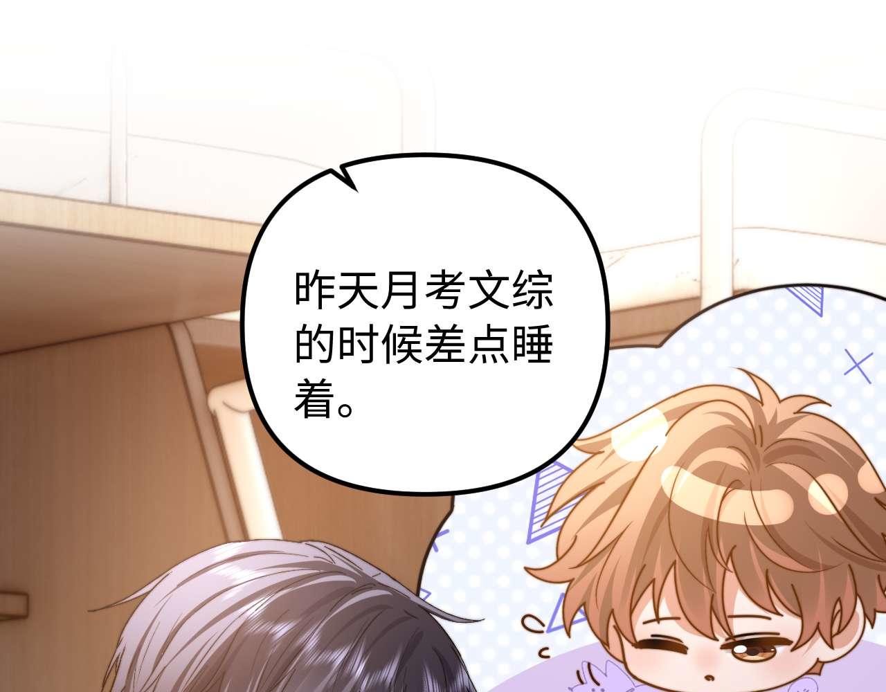 第84话 拖鞋有点滑24