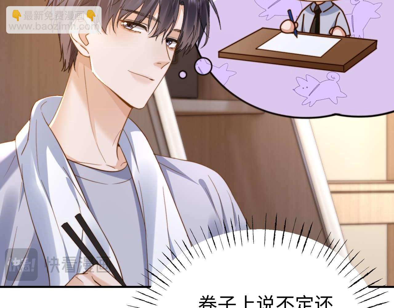 第84话 拖鞋有点滑25