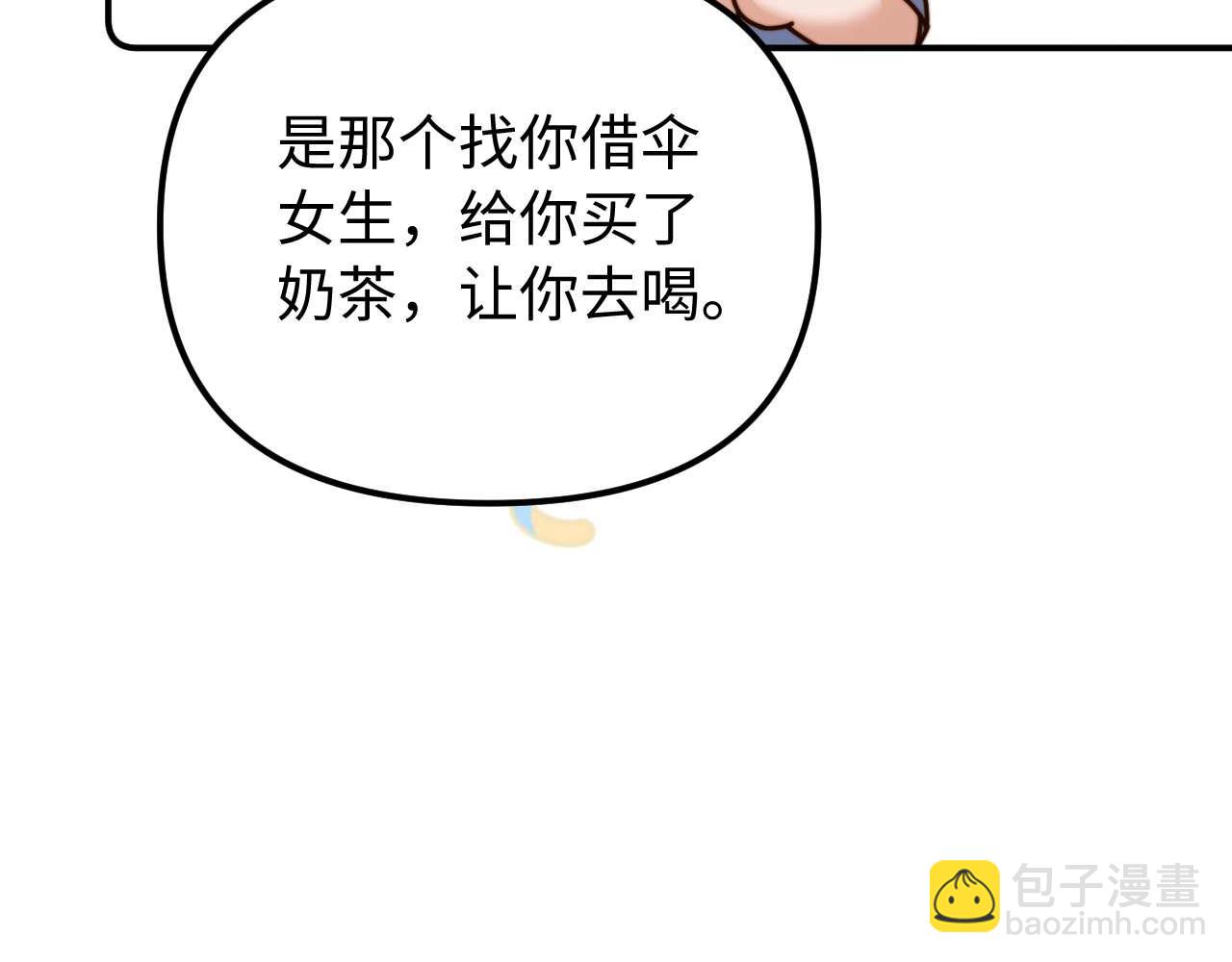 第84话 拖鞋有点滑43