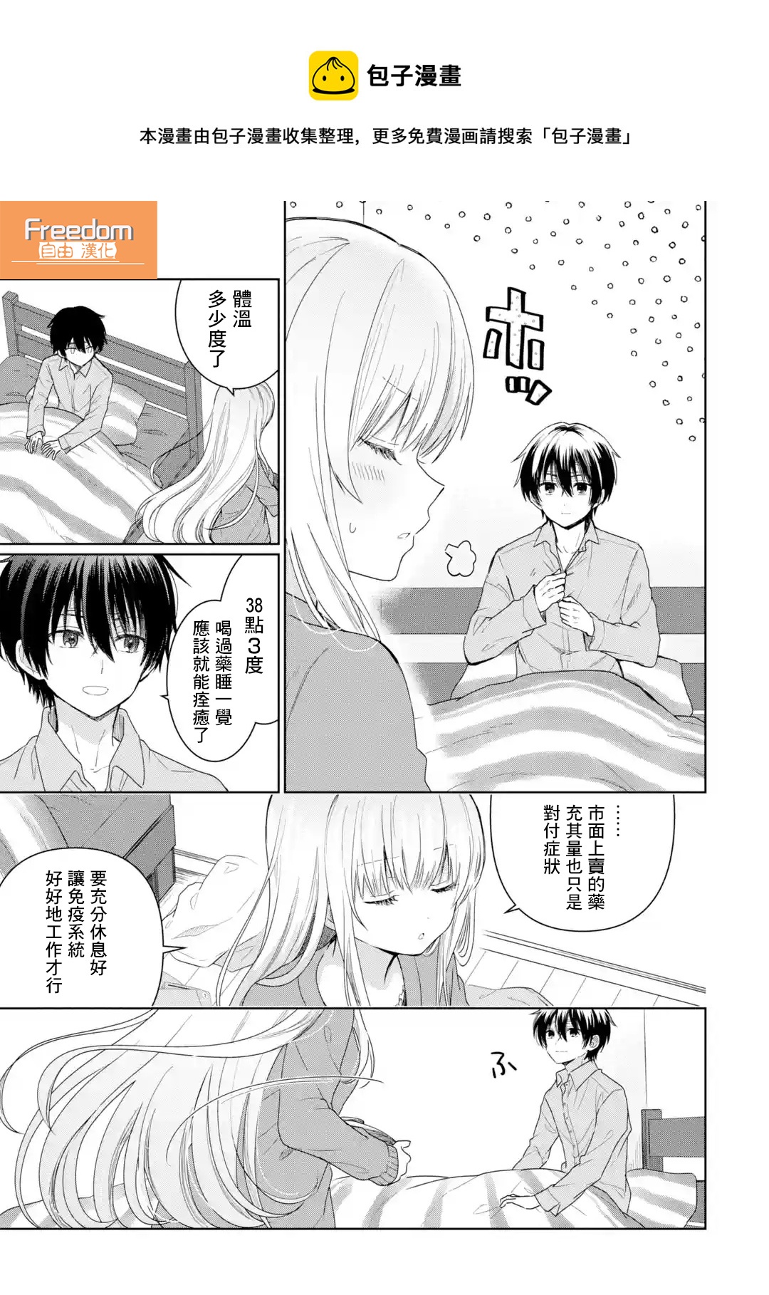 第1.4话0