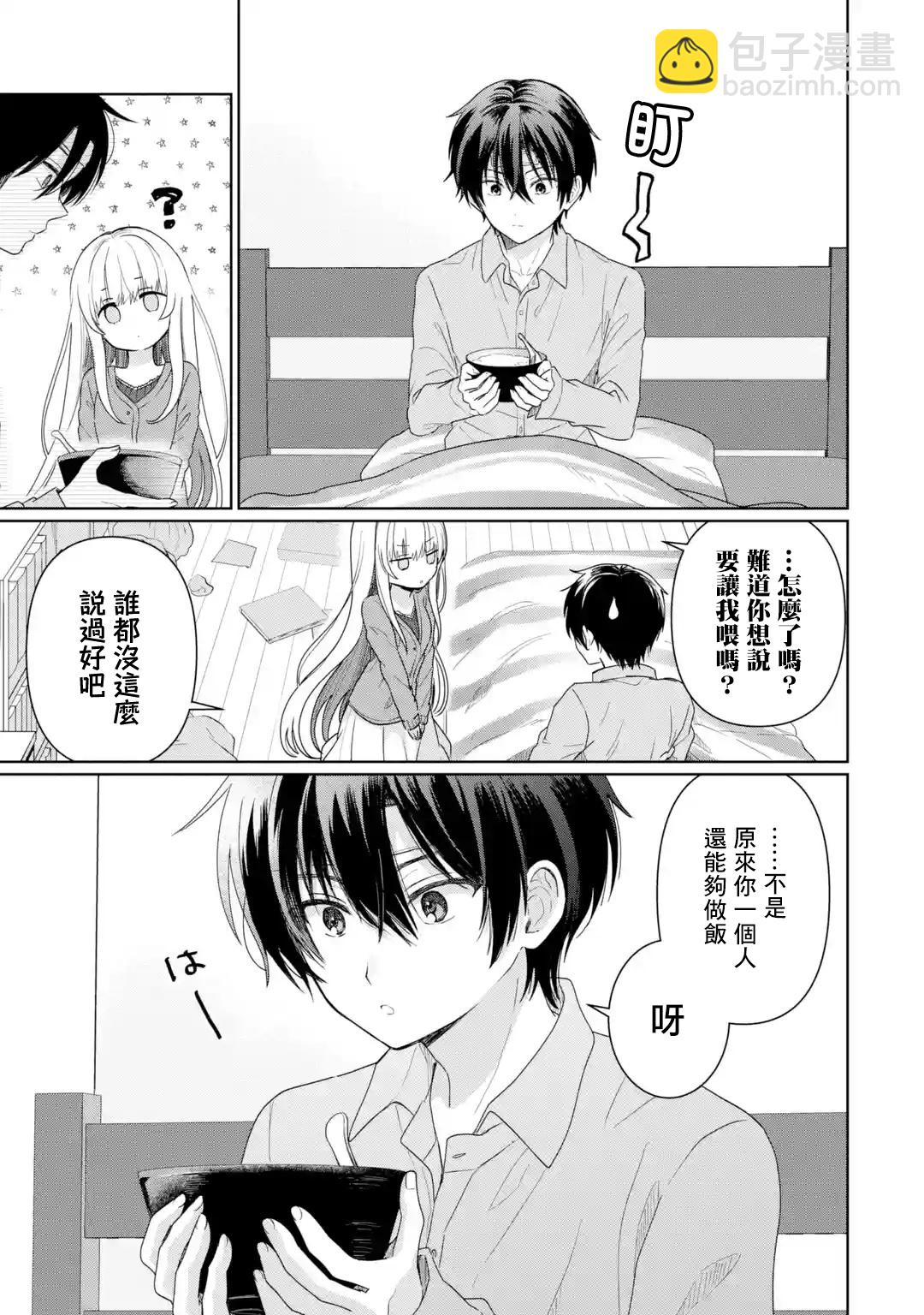 第1.4话2