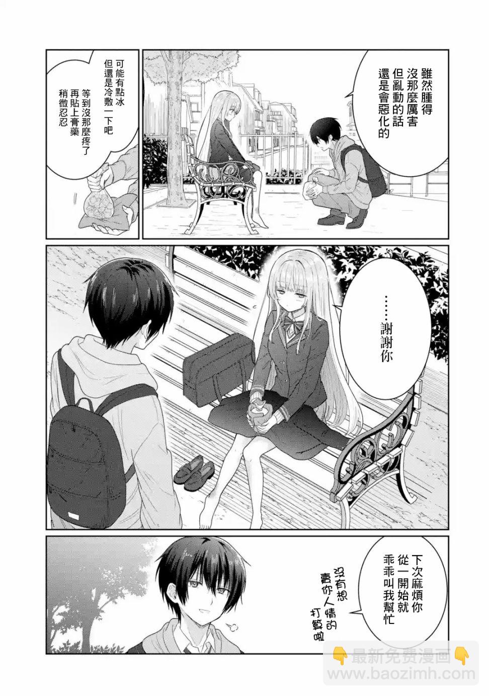 第4.3话2