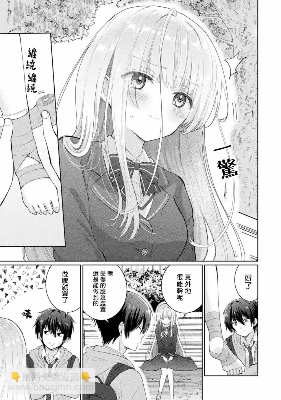 第4.3话4