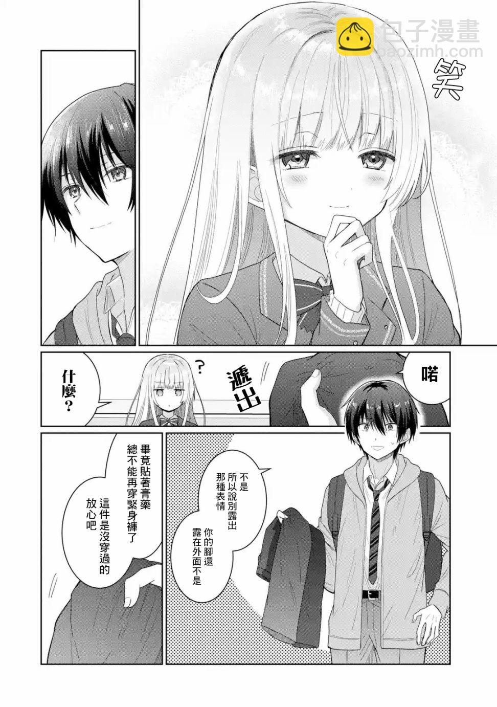 第4.3话5