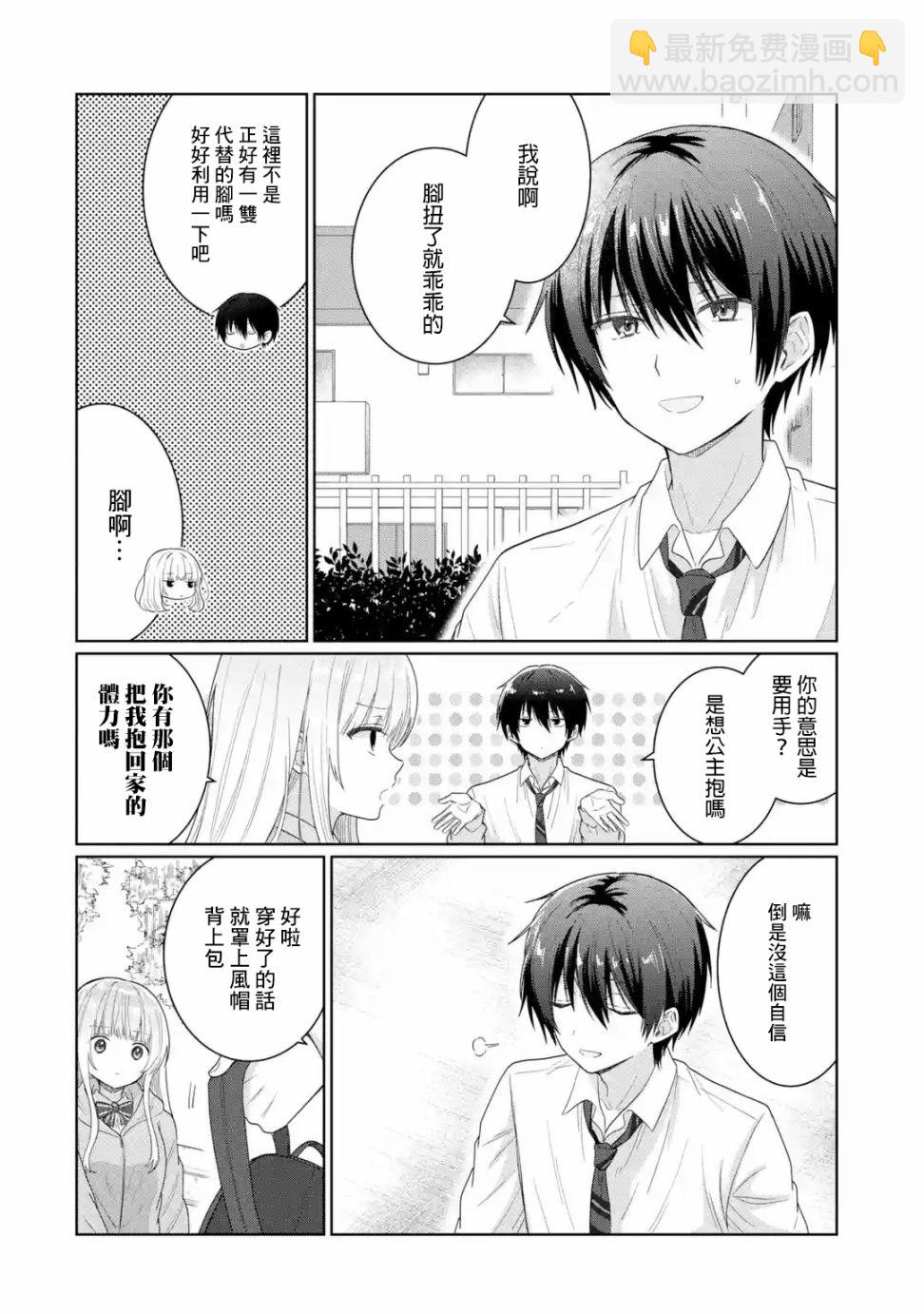 第4.3话7